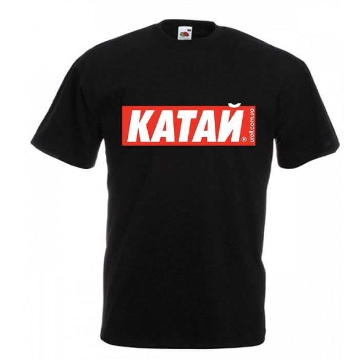 Футболка КАТАЙ
